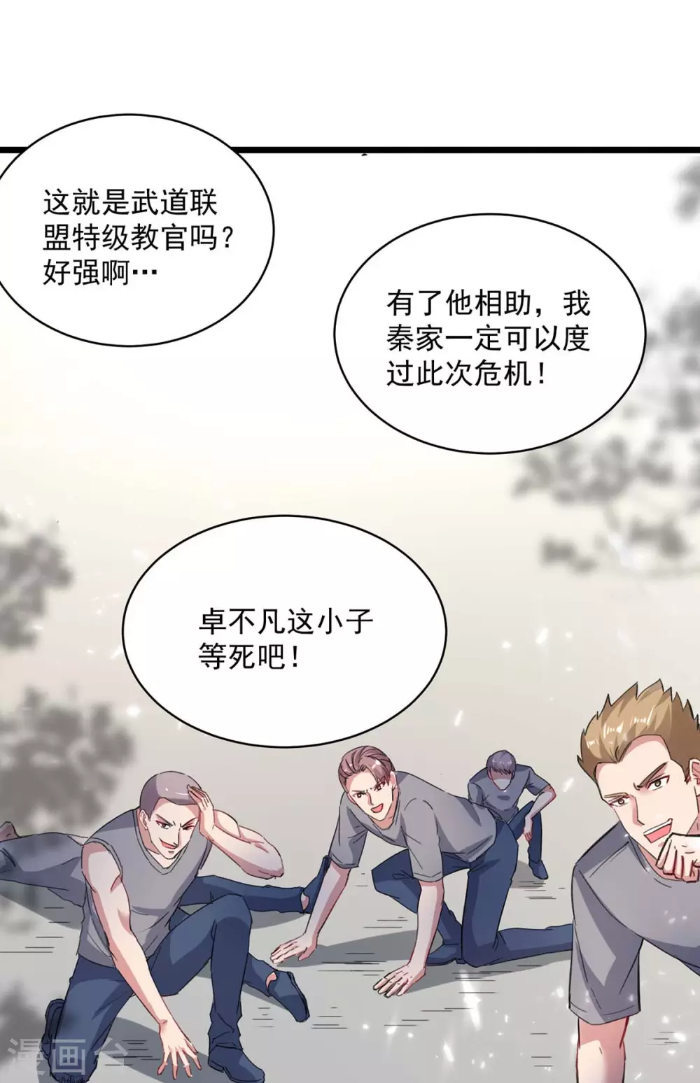 《重生弃少归来》漫画最新章节第155话 他是将军？免费下拉式在线观看章节第【13】张图片