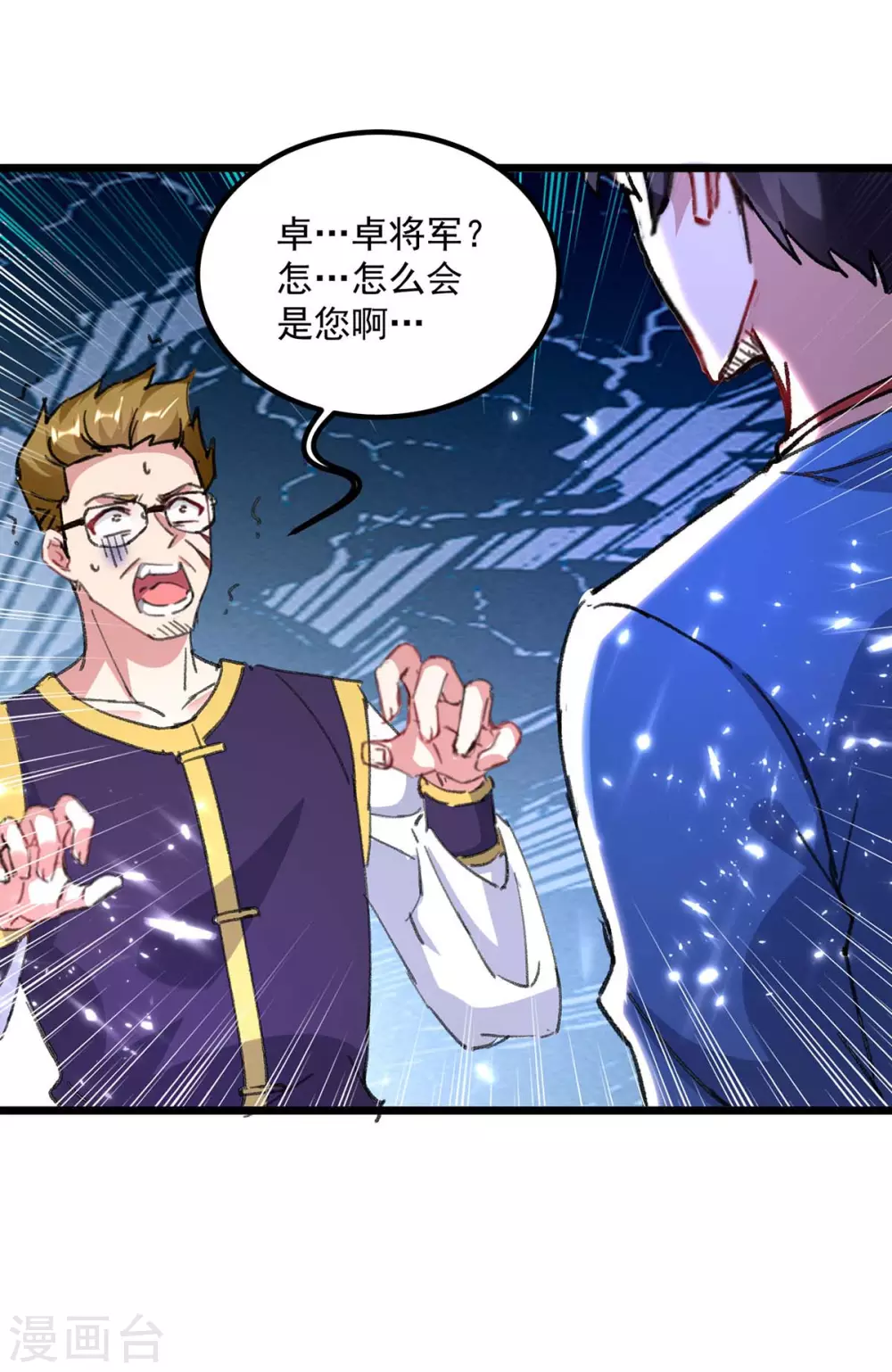 《重生弃少归来》漫画最新章节第155话 他是将军？免费下拉式在线观看章节第【17】张图片