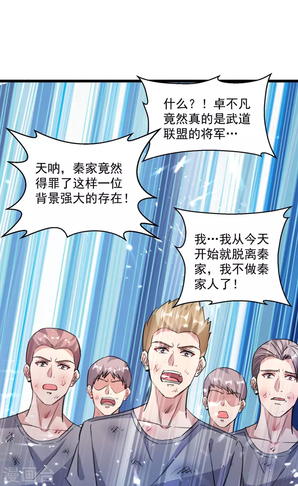 《重生弃少归来》漫画最新章节第155话 他是将军？免费下拉式在线观看章节第【31】张图片