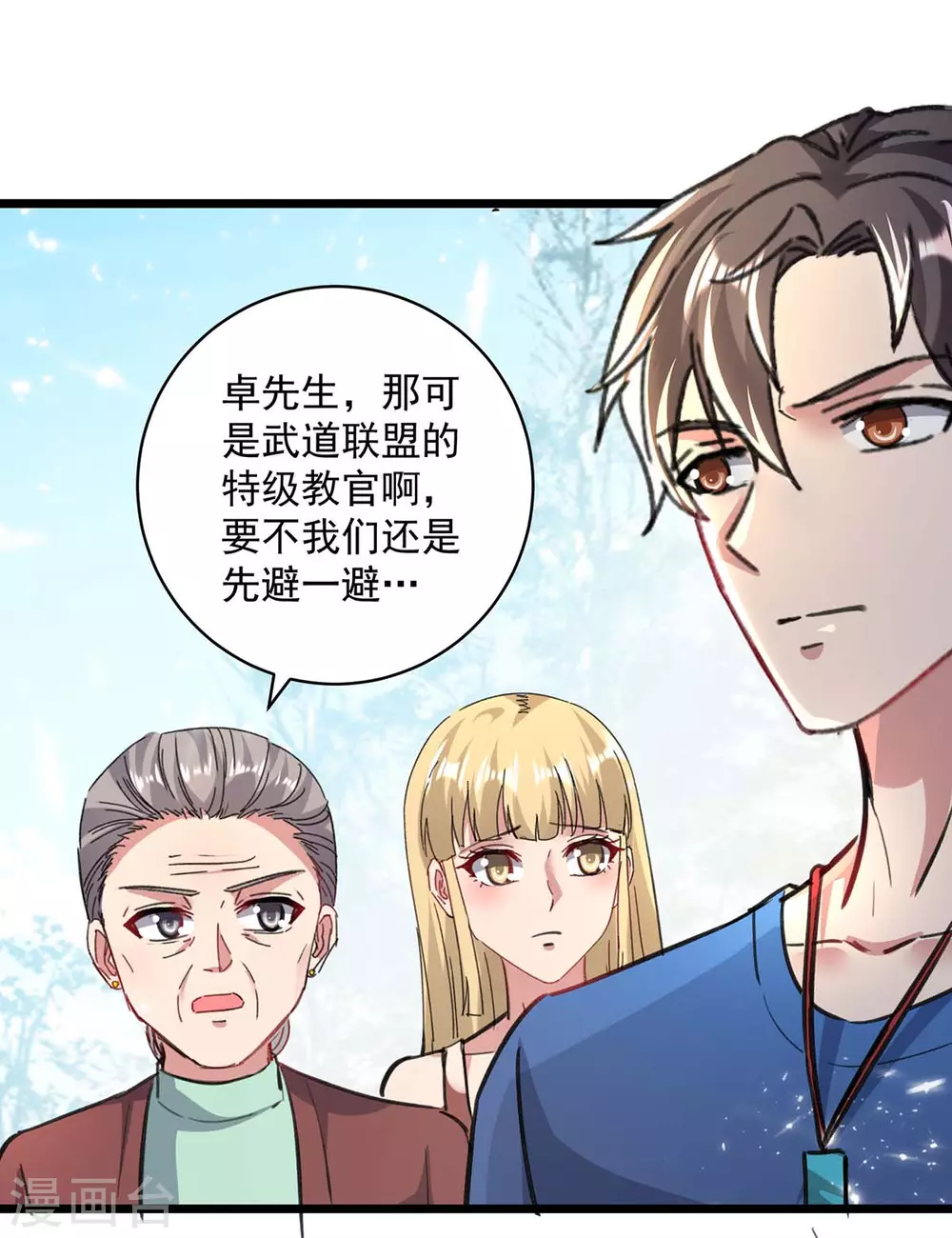 《重生弃少归来》漫画最新章节第155话 他是将军？免费下拉式在线观看章节第【8】张图片