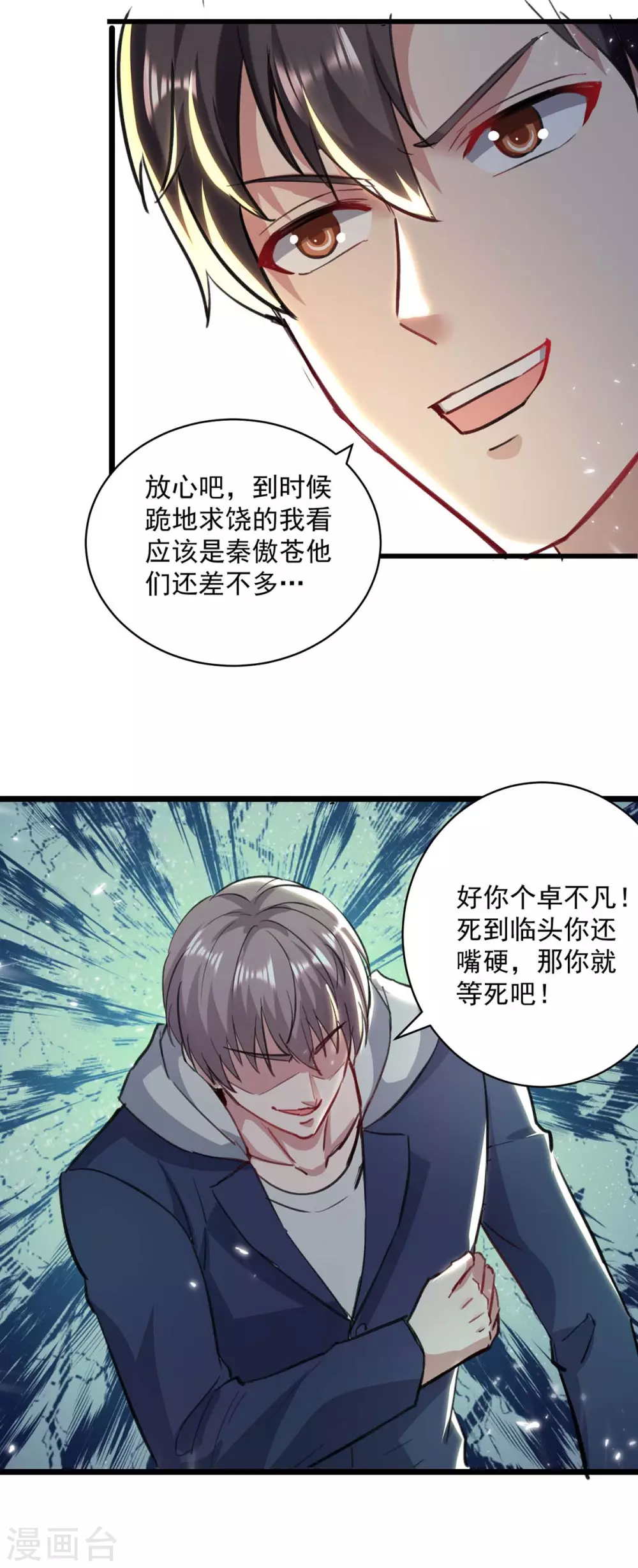 《重生弃少归来》漫画最新章节第155话 他是将军？免费下拉式在线观看章节第【9】张图片