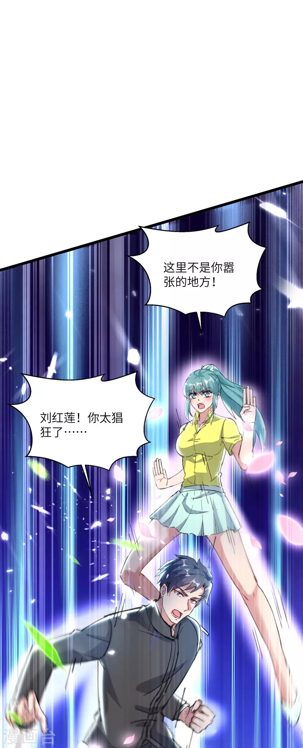 《重生弃少归来》漫画最新章节第158话 教训免费下拉式在线观看章节第【10】张图片