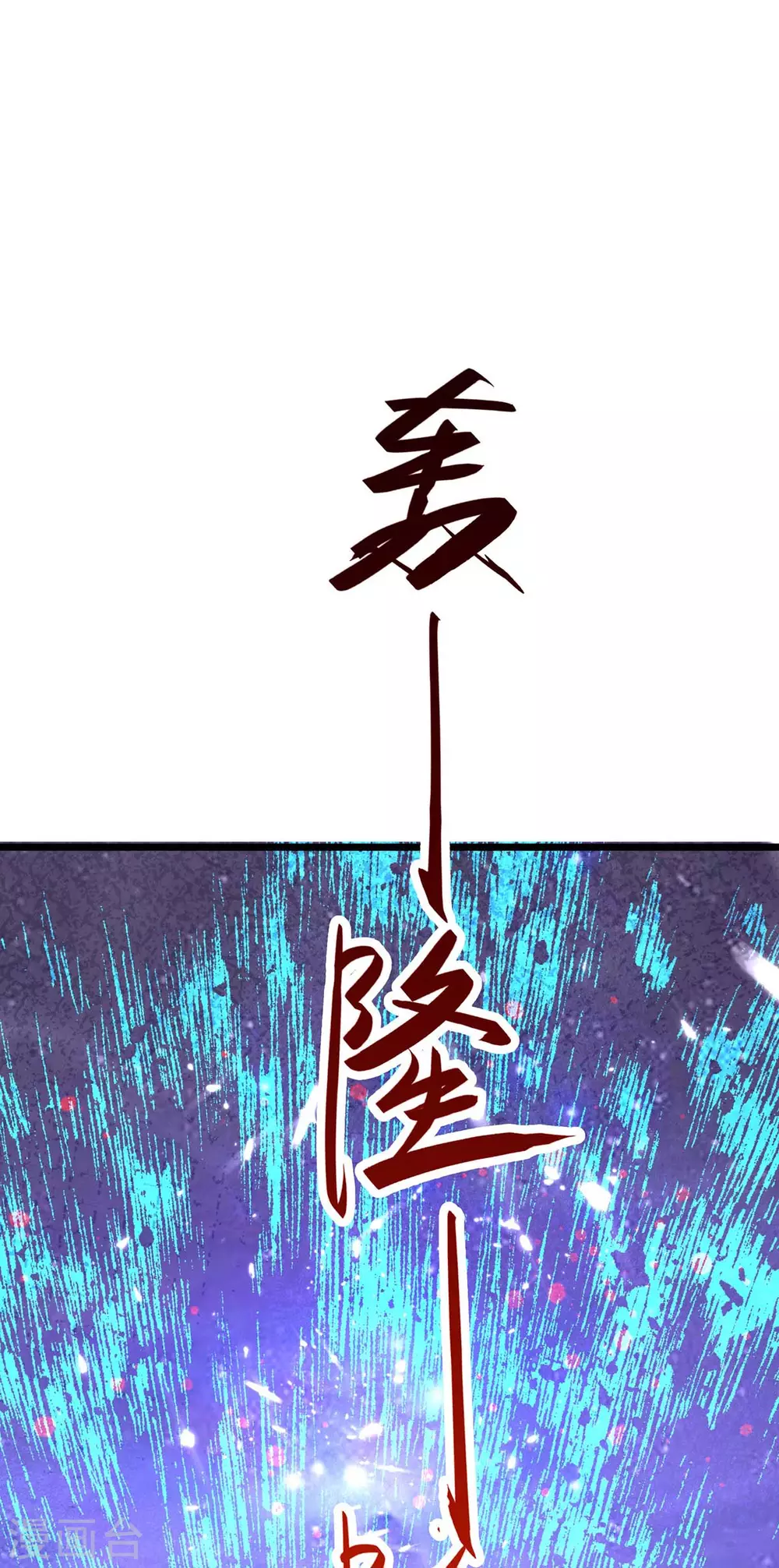 《重生弃少归来》漫画最新章节第160话 秒杀免费下拉式在线观看章节第【13】张图片