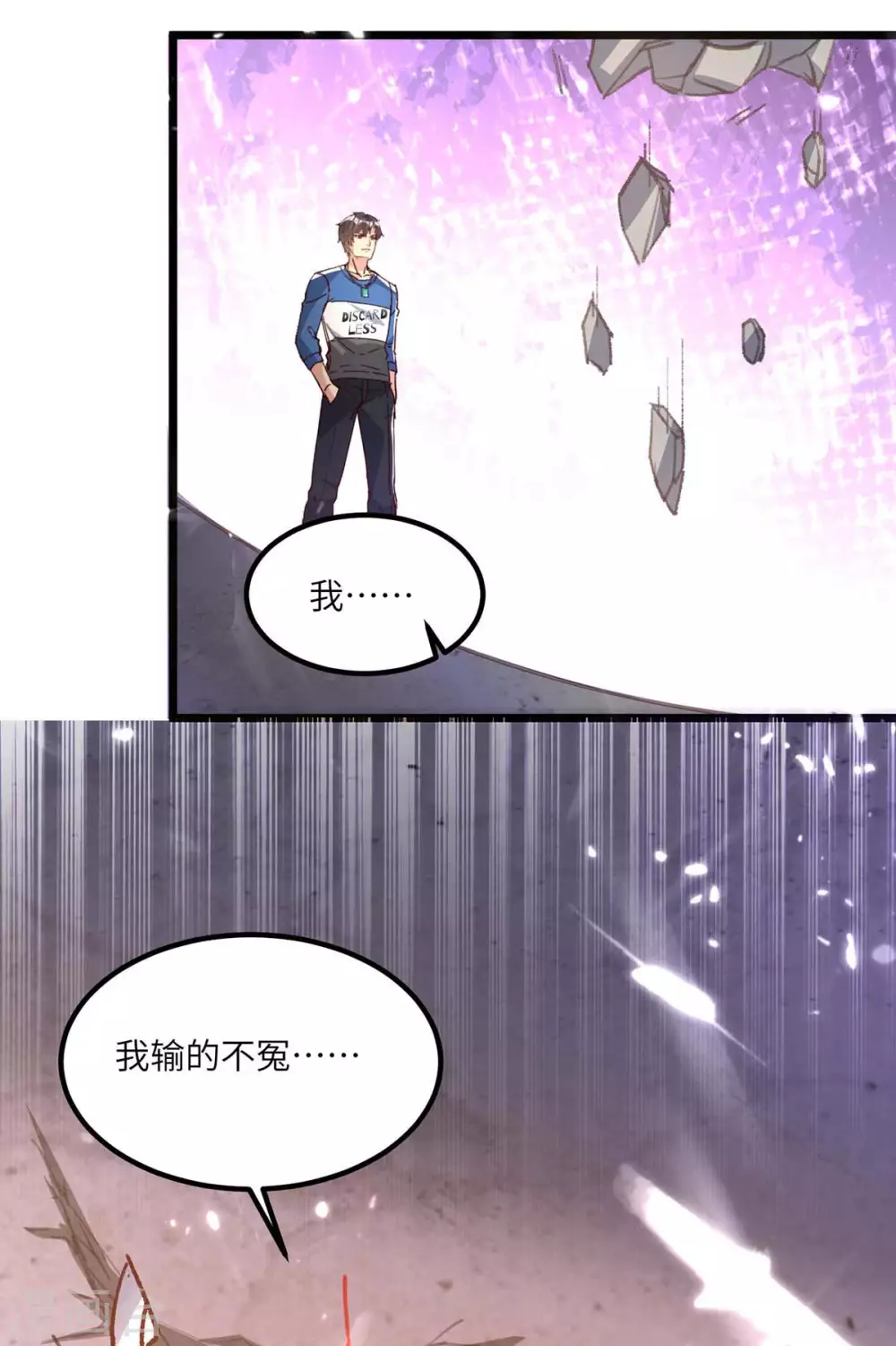 《重生弃少归来》漫画最新章节第160话 秒杀免费下拉式在线观看章节第【18】张图片