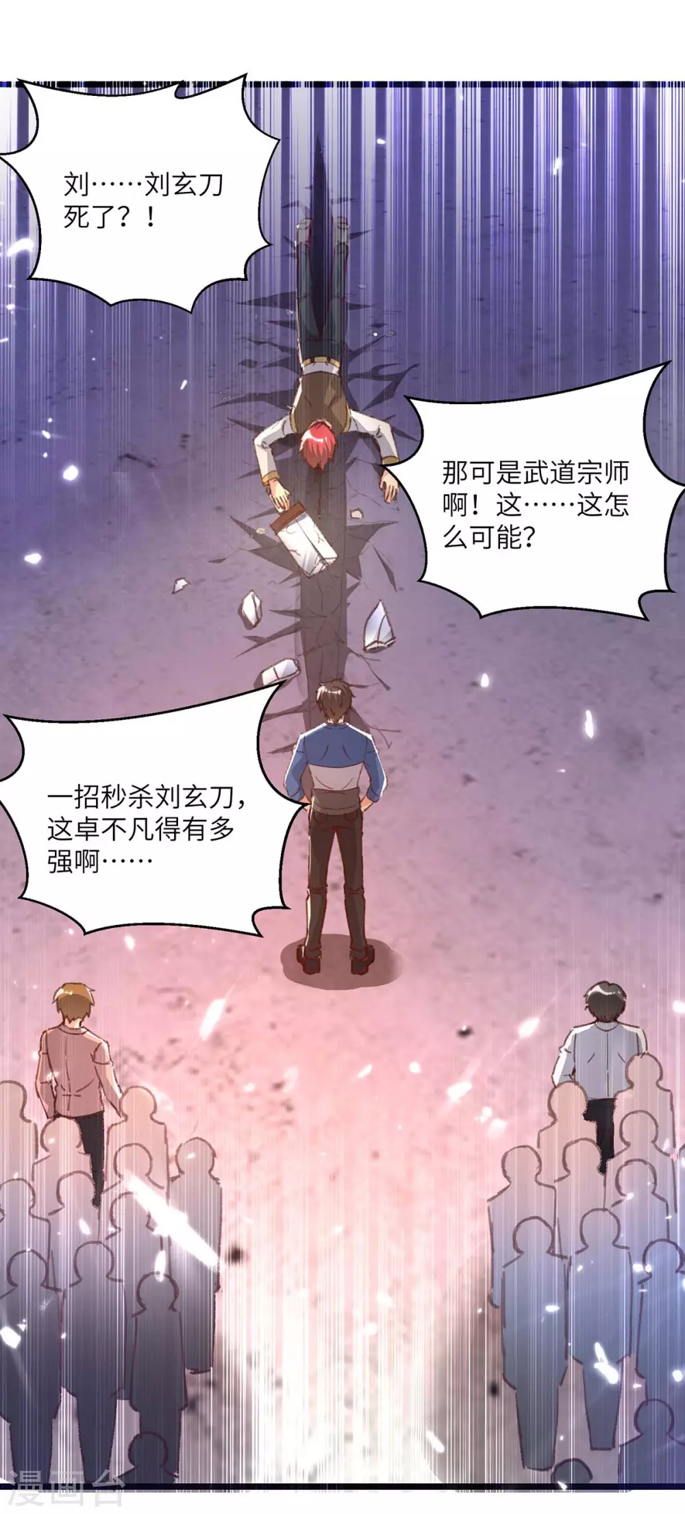 《重生弃少归来》漫画最新章节第160话 秒杀免费下拉式在线观看章节第【20】张图片