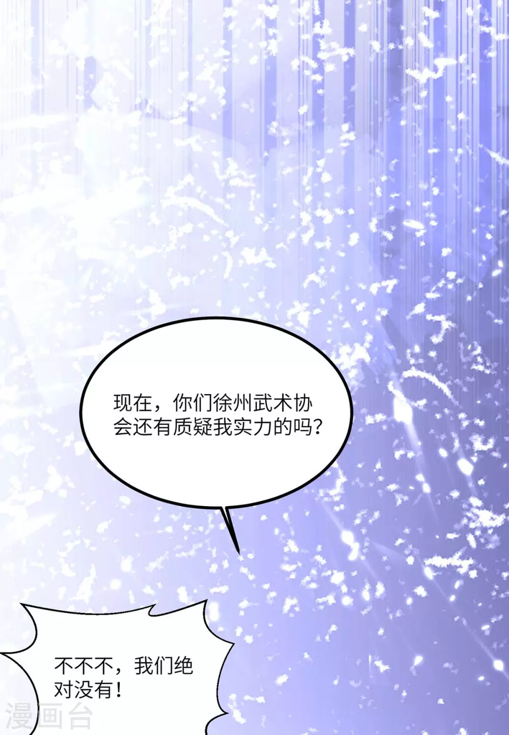 【重生弃少归来】漫画-（第160话 秒杀）章节漫画下拉式图片-22.jpg