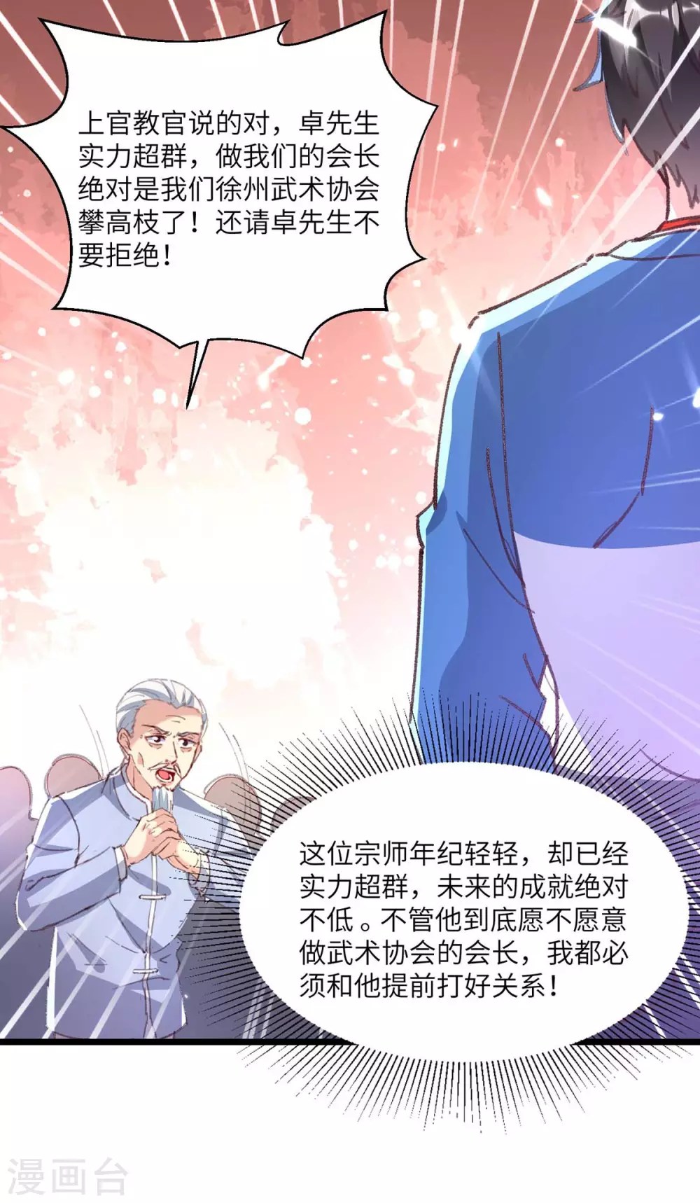 《重生弃少归来》漫画最新章节第160话 秒杀免费下拉式在线观看章节第【26】张图片