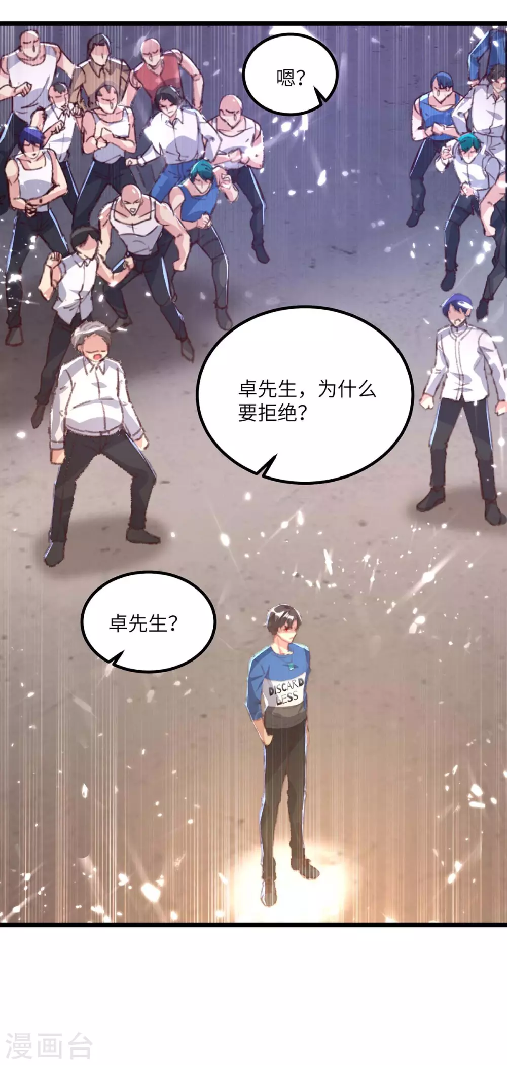 《重生弃少归来》漫画最新章节第160话 秒杀免费下拉式在线观看章节第【31】张图片