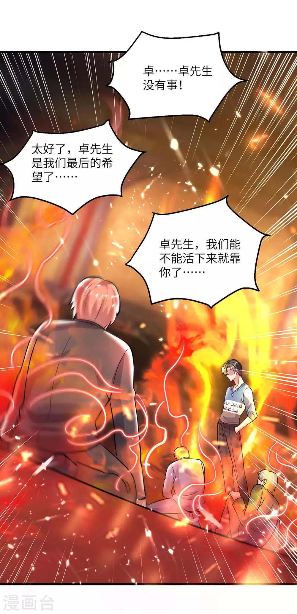 《重生弃少归来》漫画最新章节第162话 血祭大阵免费下拉式在线观看章节第【29】张图片