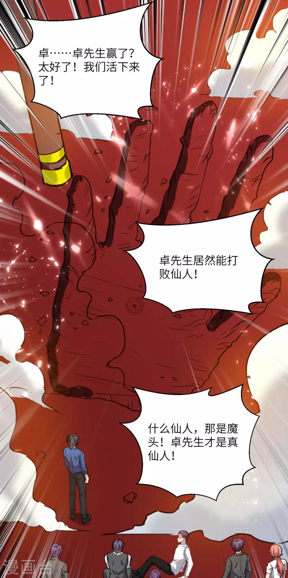 《重生弃少归来》漫画最新章节第165话 回家免费下拉式在线观看章节第【12】张图片