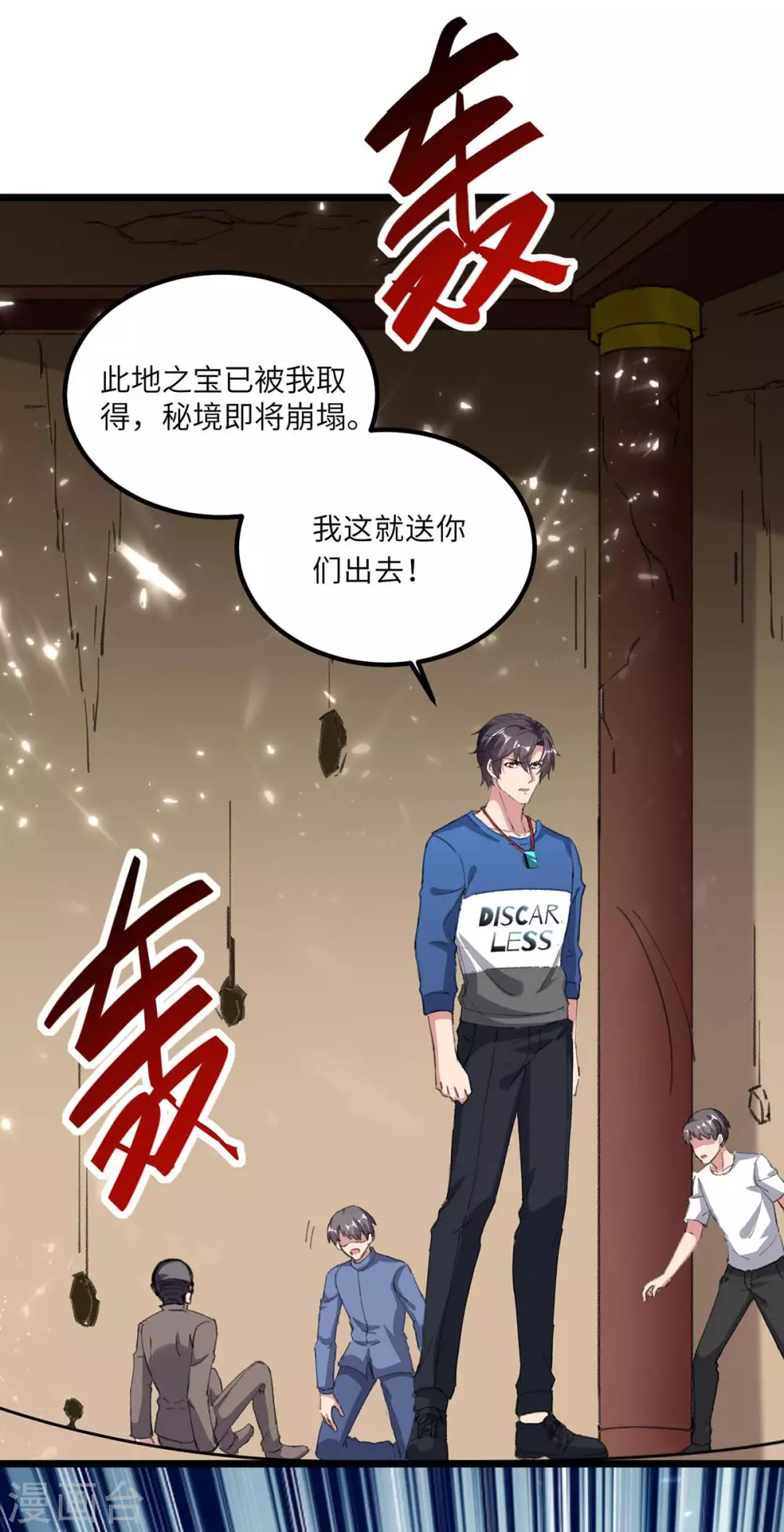 《重生弃少归来》漫画最新章节第165话 回家免费下拉式在线观看章节第【15】张图片