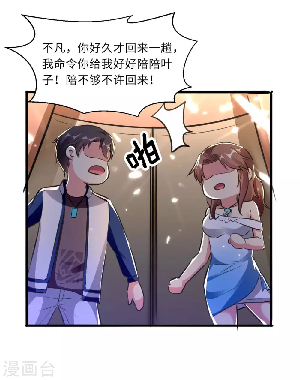 《重生弃少归来》漫画最新章节第165话 回家免费下拉式在线观看章节第【29】张图片