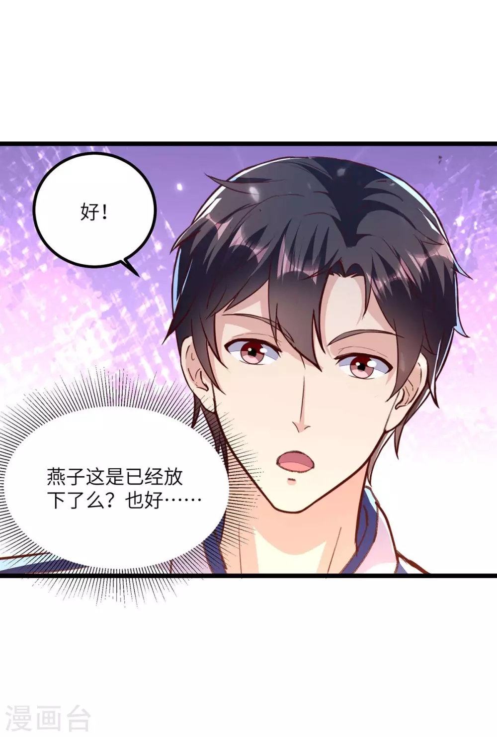 《重生弃少归来》漫画最新章节第168话 没有记性免费下拉式在线观看章节第【12】张图片