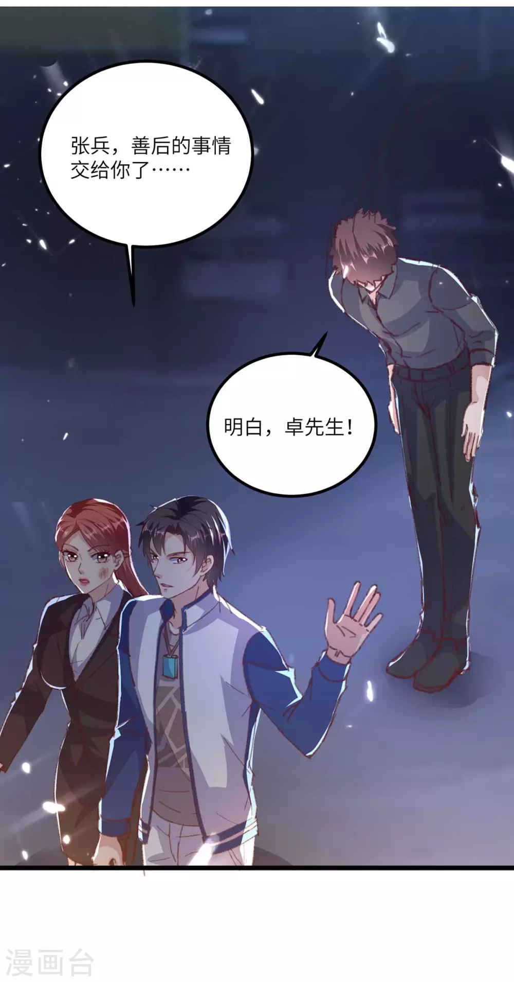 《重生弃少归来》漫画最新章节第168话 没有记性免费下拉式在线观看章节第【14】张图片