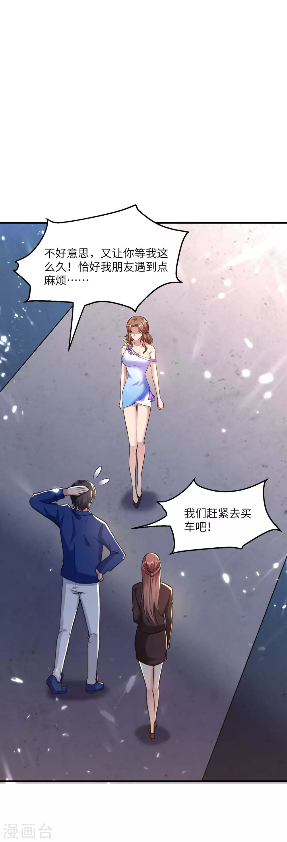 《重生弃少归来》漫画最新章节第168话 没有记性免费下拉式在线观看章节第【17】张图片