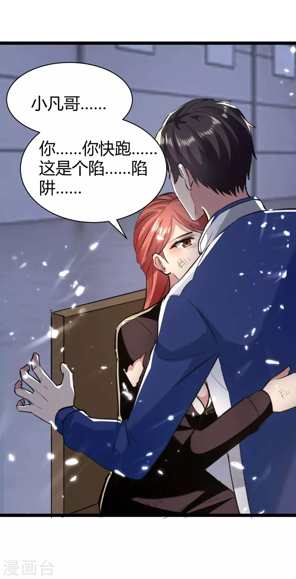 《重生弃少归来》漫画最新章节第168话 没有记性免费下拉式在线观看章节第【30】张图片