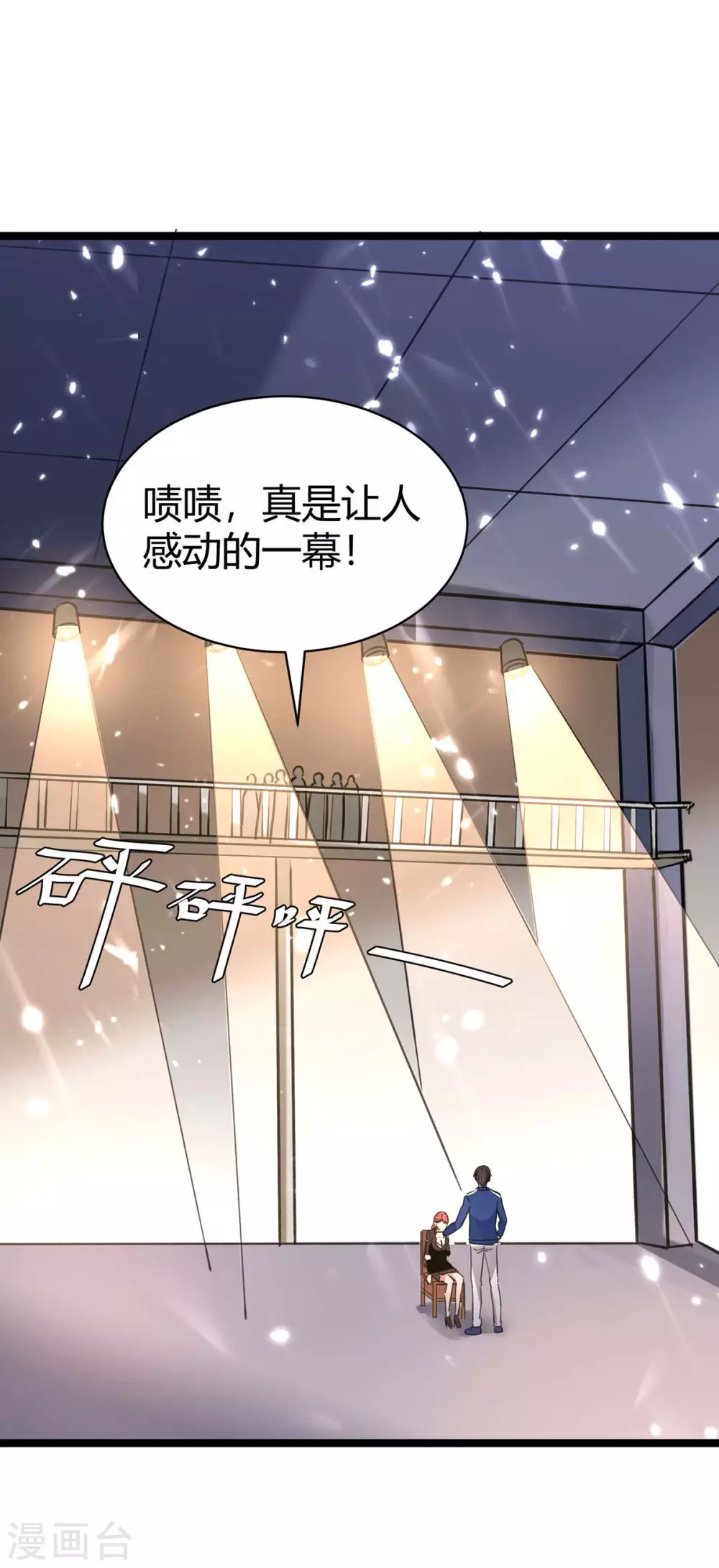 《重生弃少归来》漫画最新章节第168话 没有记性免费下拉式在线观看章节第【32】张图片