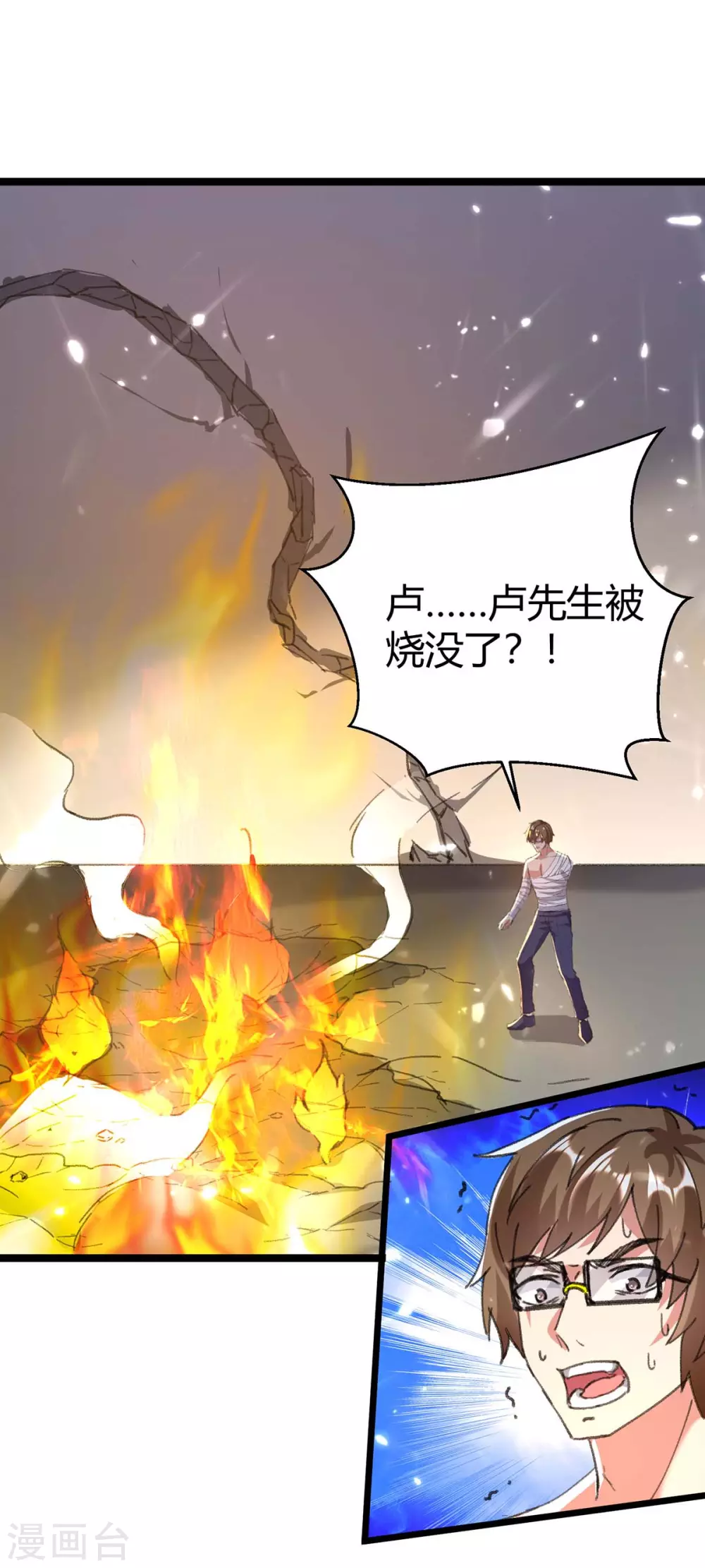 【重生弃少归来】漫画-（第169话 误会父亲）章节漫画下拉式图片-20.jpg