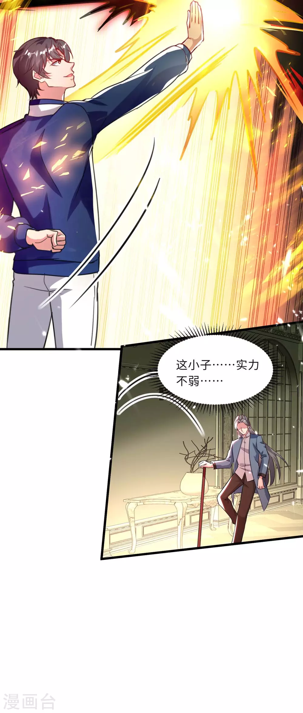 《重生弃少归来》漫画最新章节第171话 父子和好免费下拉式在线观看章节第【7】张图片