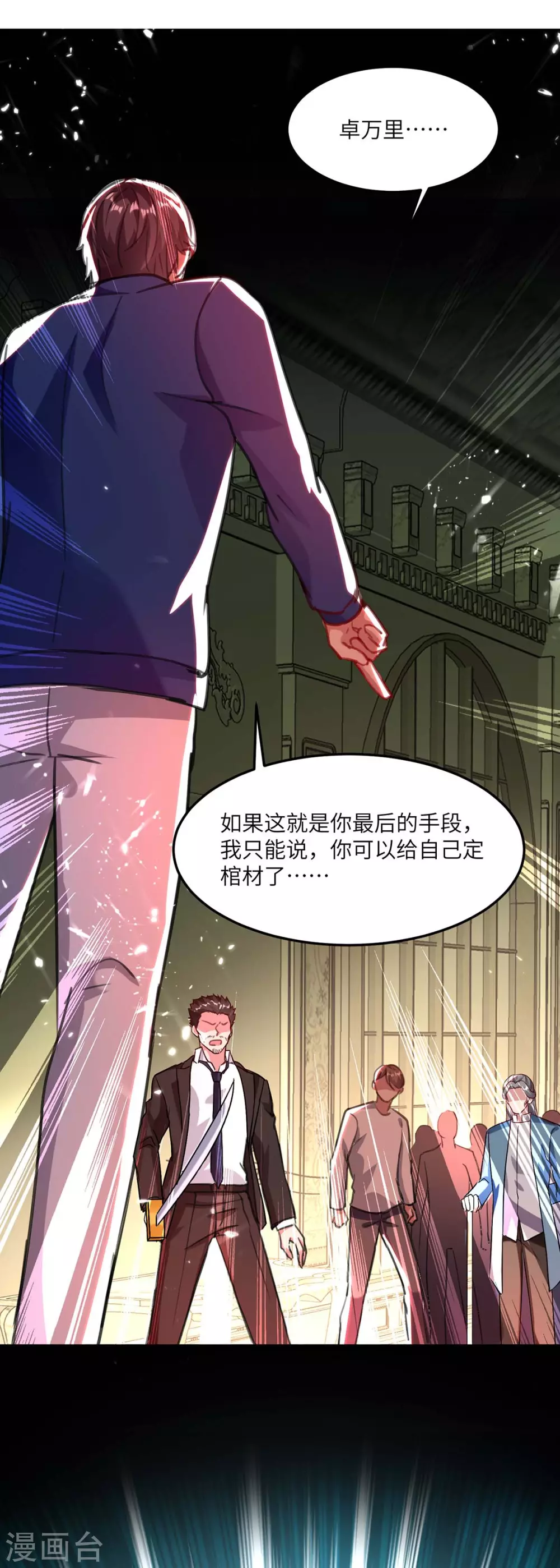 《重生弃少归来》漫画最新章节第171话 父子和好免费下拉式在线观看章节第【8】张图片