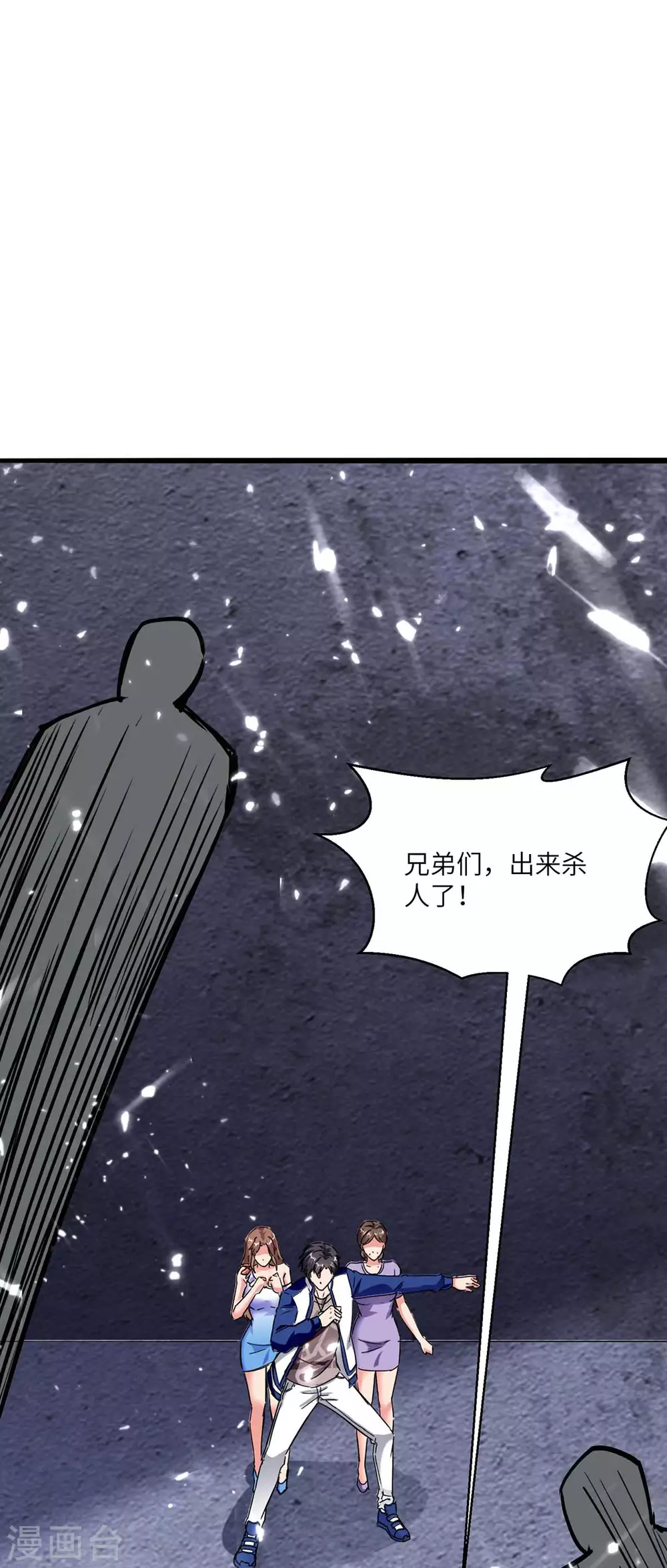 《重生弃少归来》漫画最新章节第174话 火拼免费下拉式在线观看章节第【13】张图片