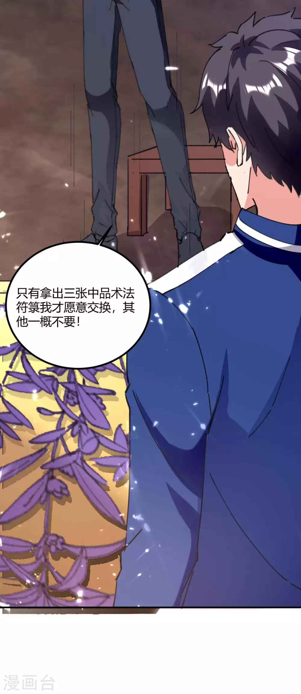 《重生弃少归来》漫画最新章节第177话 逛鬼市免费下拉式在线观看章节第【14】张图片