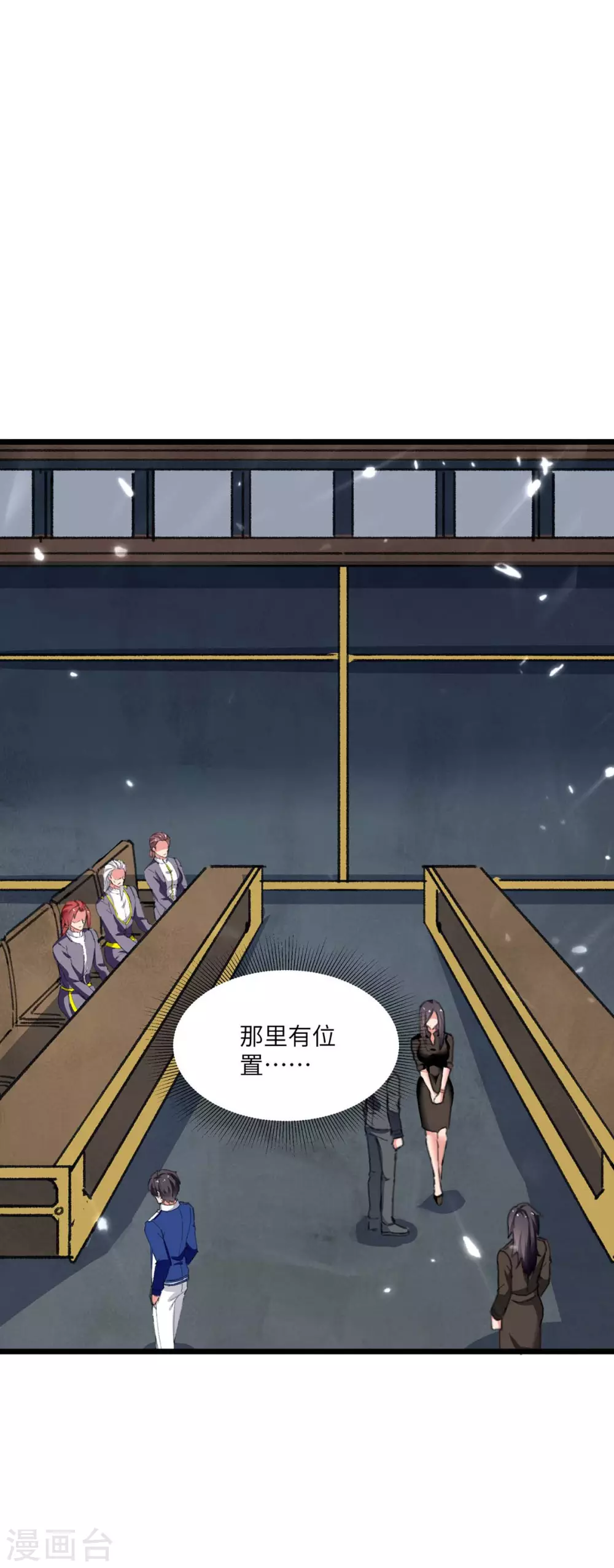 《重生弃少归来》漫画最新章节第179话 座位之争免费下拉式在线观看章节第【14】张图片