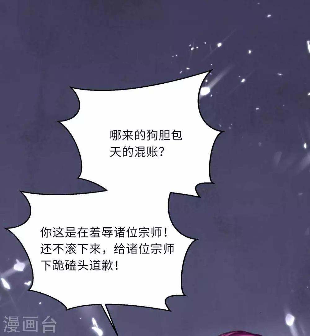 《重生弃少归来》漫画最新章节第179话 座位之争免费下拉式在线观看章节第【22】张图片