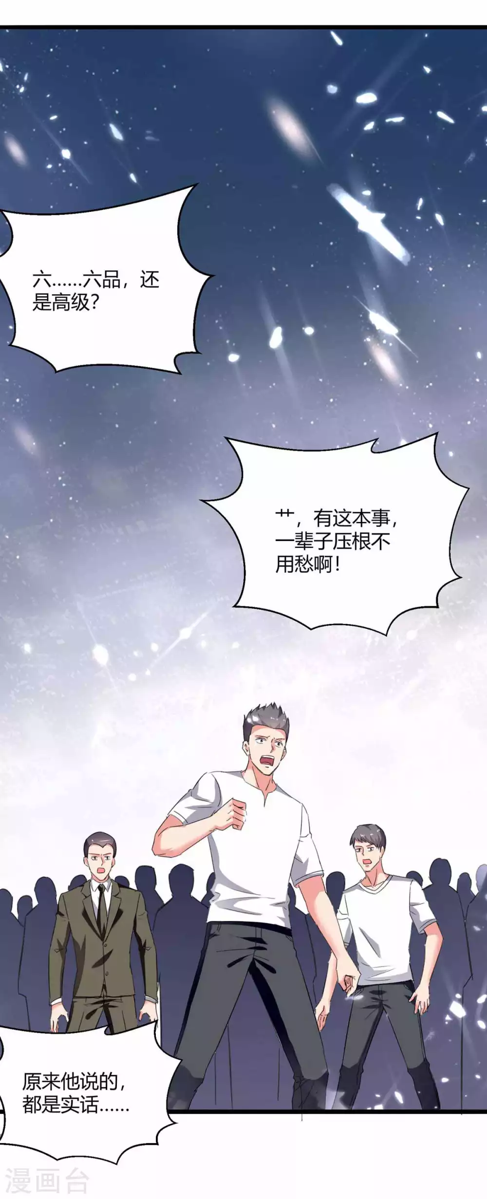 《重生弃少归来》漫画最新章节第179话 座位之争免费下拉式在线观看章节第【3】张图片