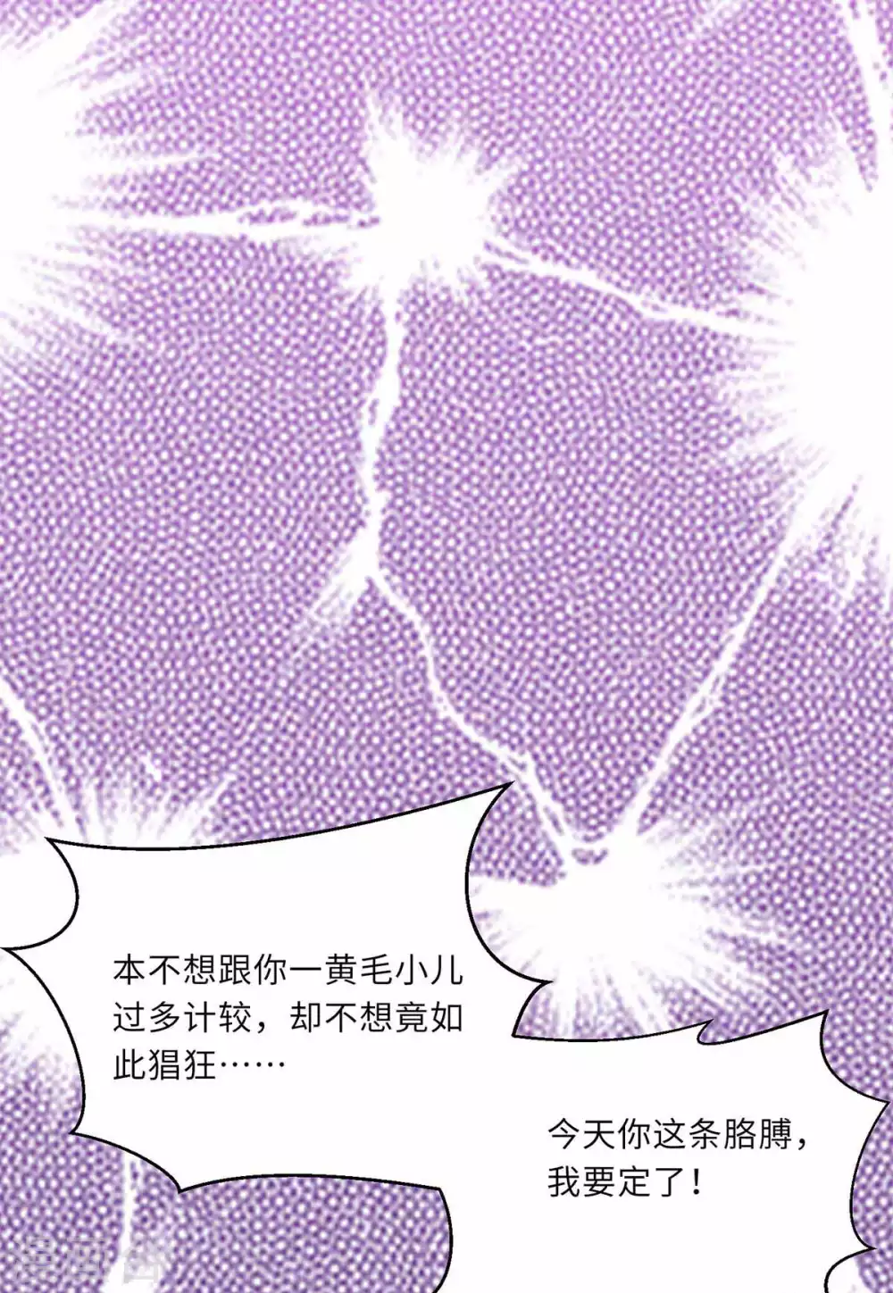 《重生弃少归来》漫画最新章节第179话 座位之争免费下拉式在线观看章节第【33】张图片