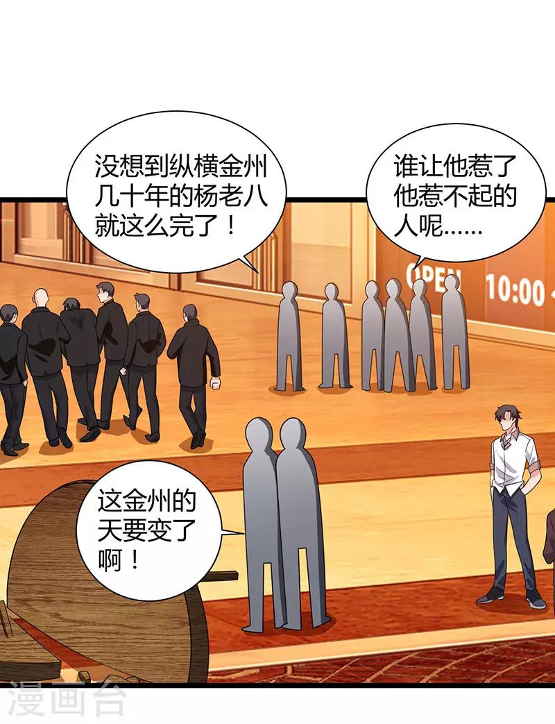 《重生弃少归来》漫画最新章节第19话 这天要变了！免费下拉式在线观看章节第【14】张图片