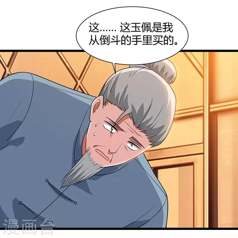 《重生弃少归来》漫画最新章节第19话 这天要变了！免费下拉式在线观看章节第【16】张图片