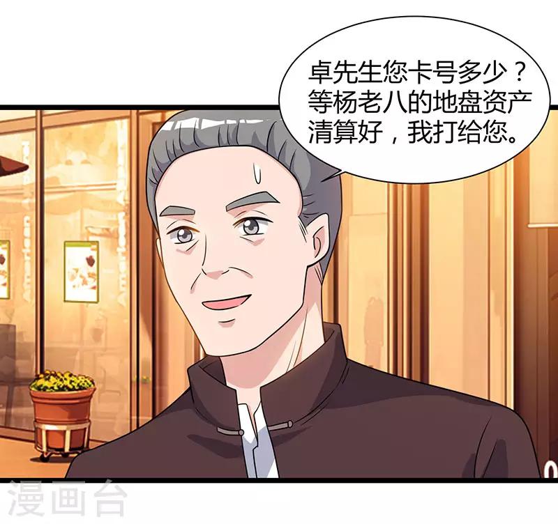 《重生弃少归来》漫画最新章节第19话 这天要变了！免费下拉式在线观看章节第【21】张图片