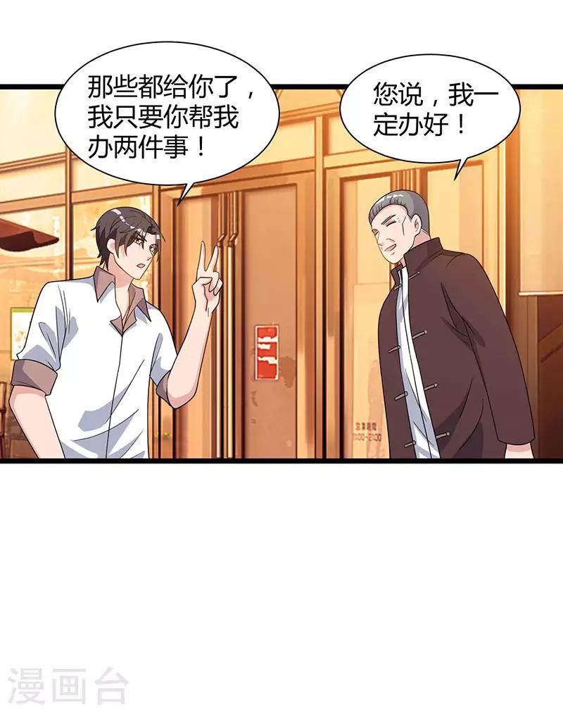 《重生弃少归来》漫画最新章节第19话 这天要变了！免费下拉式在线观看章节第【22】张图片