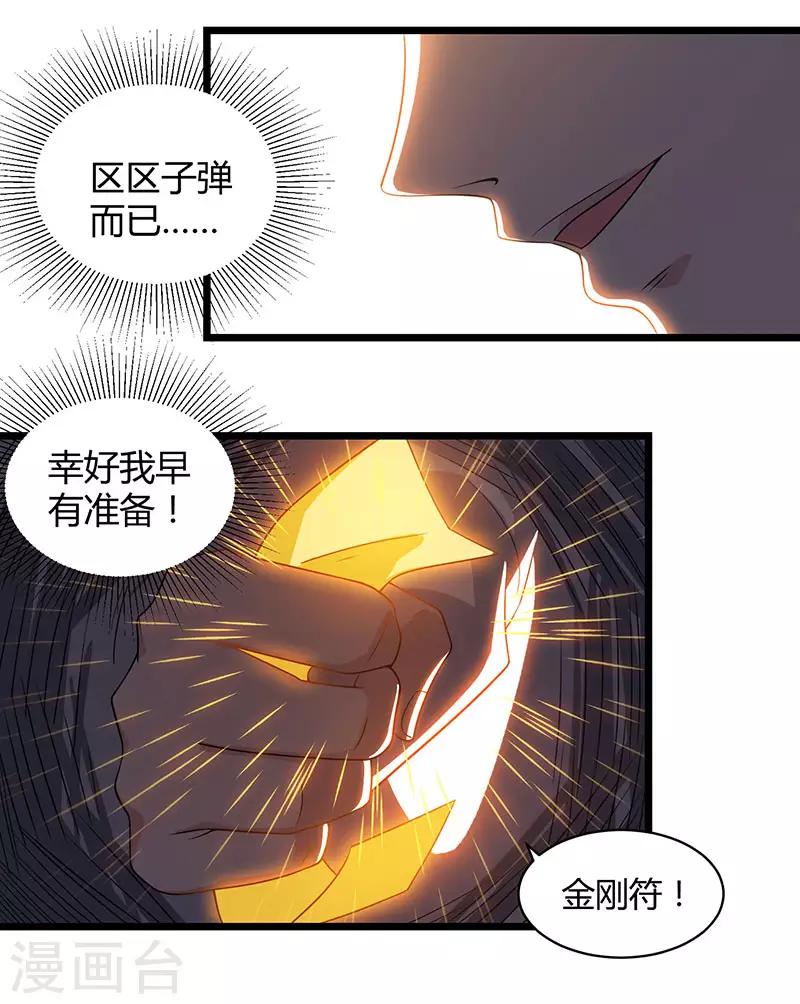 《重生弃少归来》漫画最新章节第19话 这天要变了！免费下拉式在线观看章节第【3】张图片