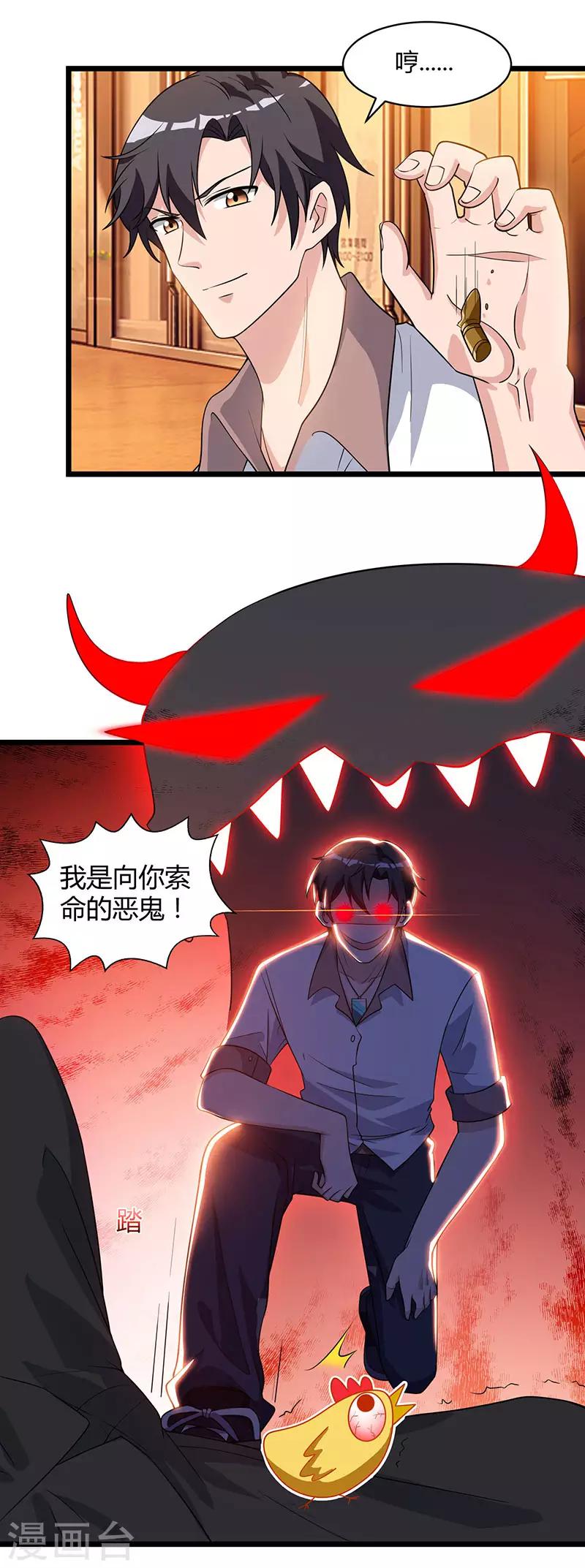 《重生弃少归来》漫画最新章节第19话 这天要变了！免费下拉式在线观看章节第【8】张图片