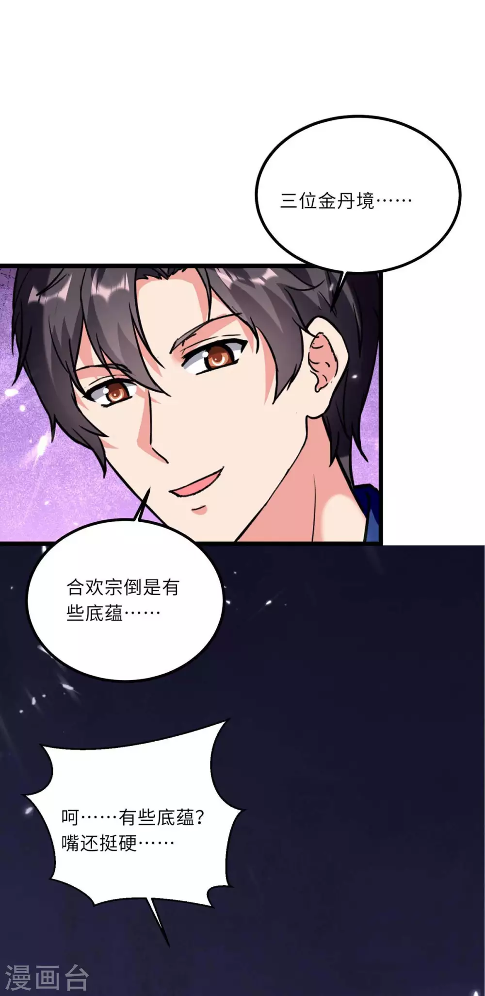 《重生弃少归来》漫画最新章节第182话 催动灵珠免费下拉式在线观看章节第【11】张图片