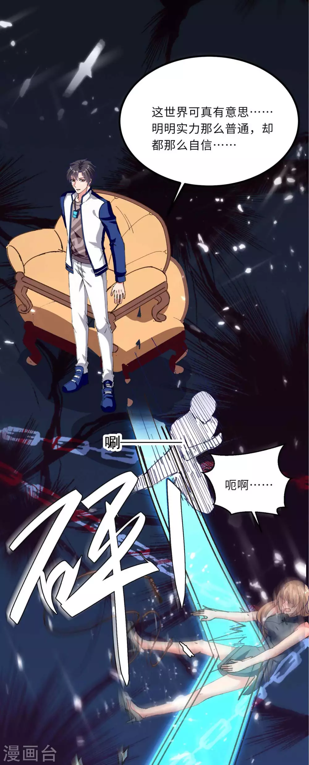 《重生弃少归来》漫画最新章节第182话 催动灵珠免费下拉式在线观看章节第【15】张图片