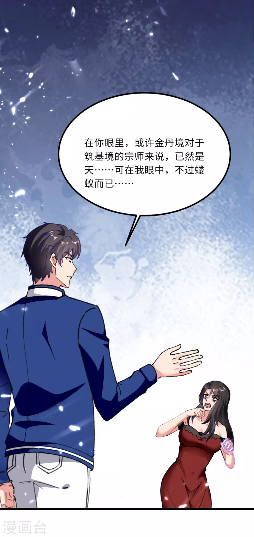 《重生弃少归来》漫画最新章节第182话 催动灵珠免费下拉式在线观看章节第【18】张图片