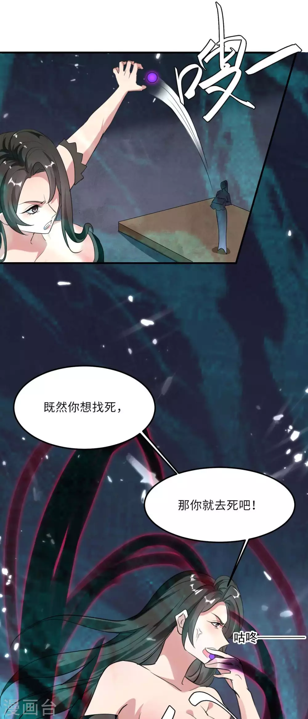 《重生弃少归来》漫画最新章节第182话 催动灵珠免费下拉式在线观看章节第【22】张图片