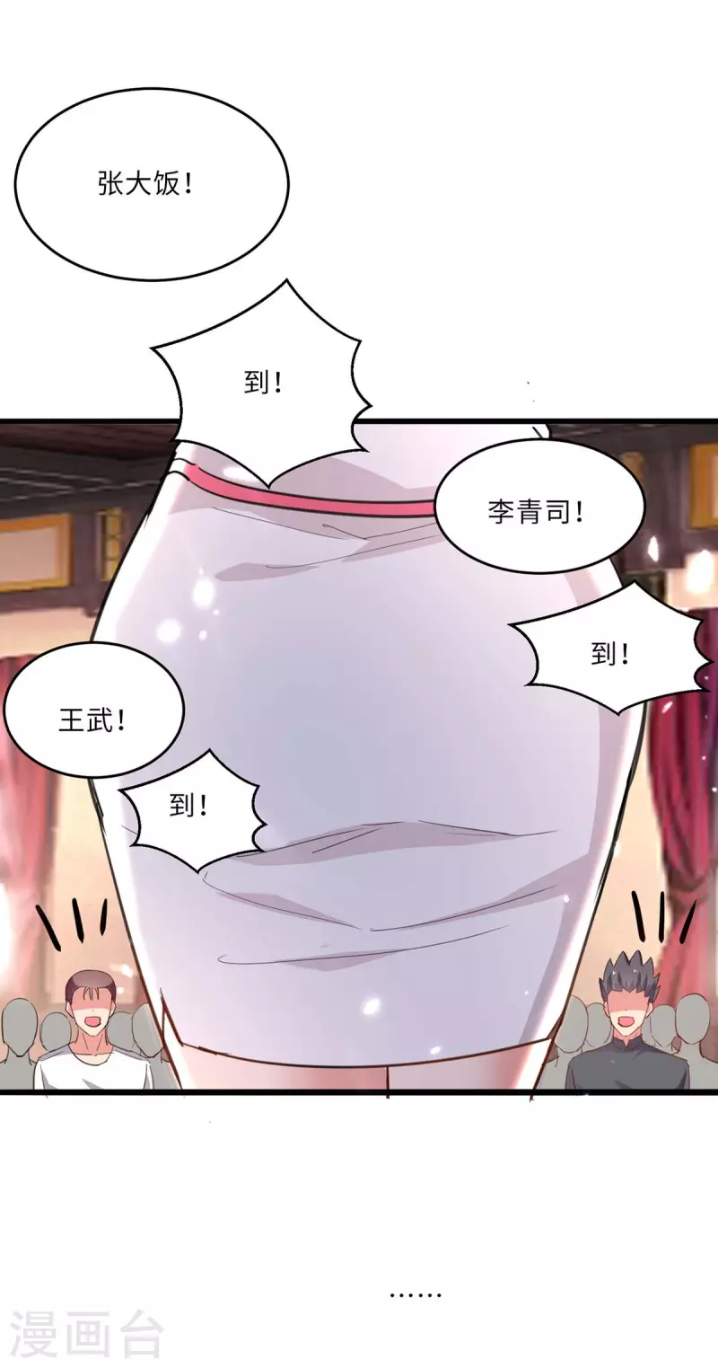 《重生弃少归来》漫画最新章节第186话 开始训练免费下拉式在线观看章节第【12】张图片