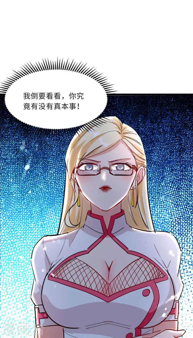 《重生弃少归来》漫画最新章节第186话 开始训练免费下拉式在线观看章节第【20】张图片