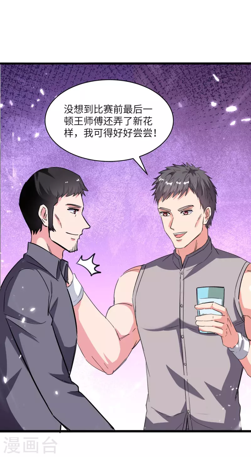 《重生弃少归来》漫画最新章节第190话 下药免费下拉式在线观看章节第【23】张图片