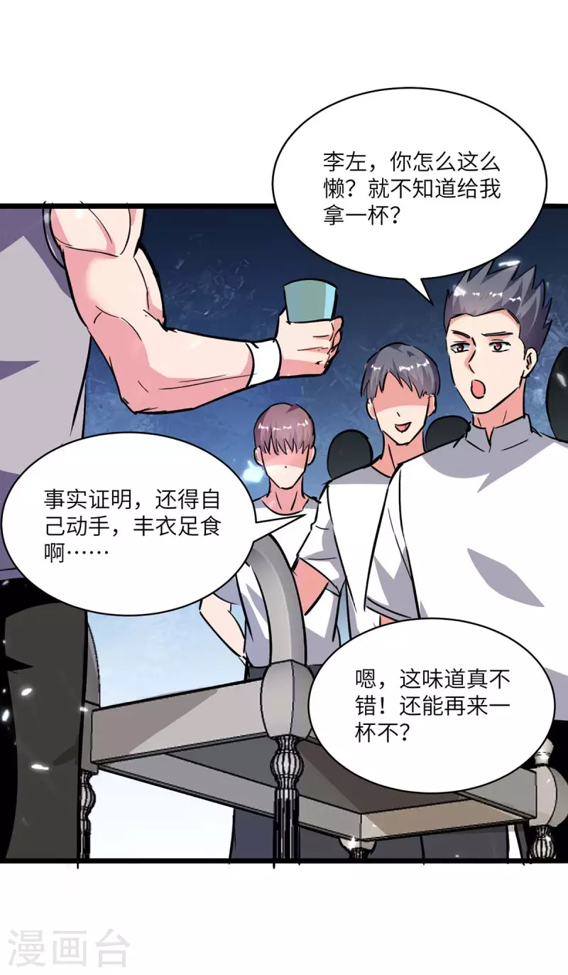 《重生弃少归来》漫画最新章节第190话 下药免费下拉式在线观看章节第【24】张图片