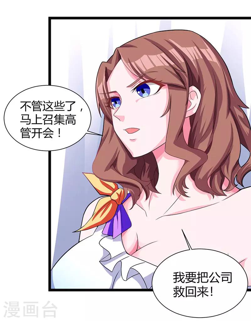 《重生弃少归来》漫画最新章节第20话 地火八卦阵免费下拉式在线观看章节第【10】张图片