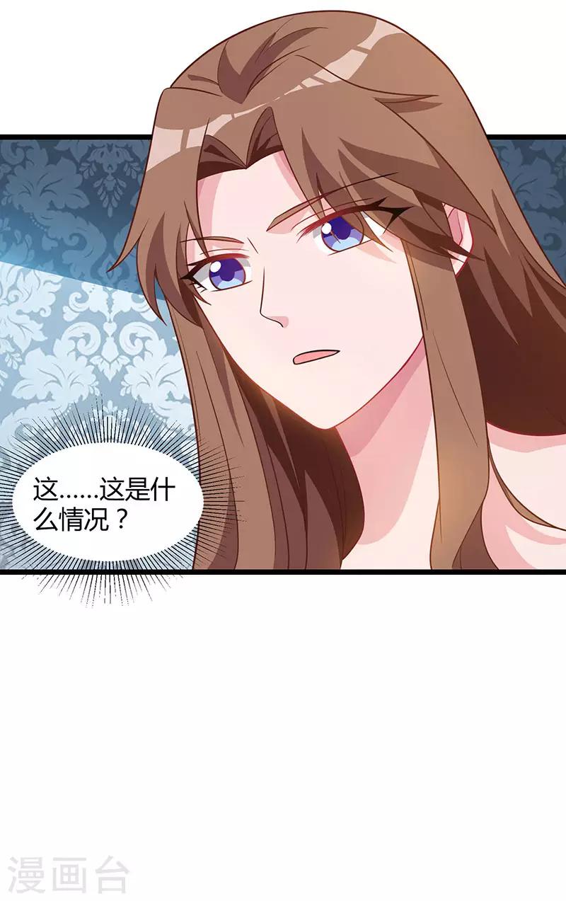 《重生弃少归来》漫画最新章节第20话 地火八卦阵免费下拉式在线观看章节第【5】张图片