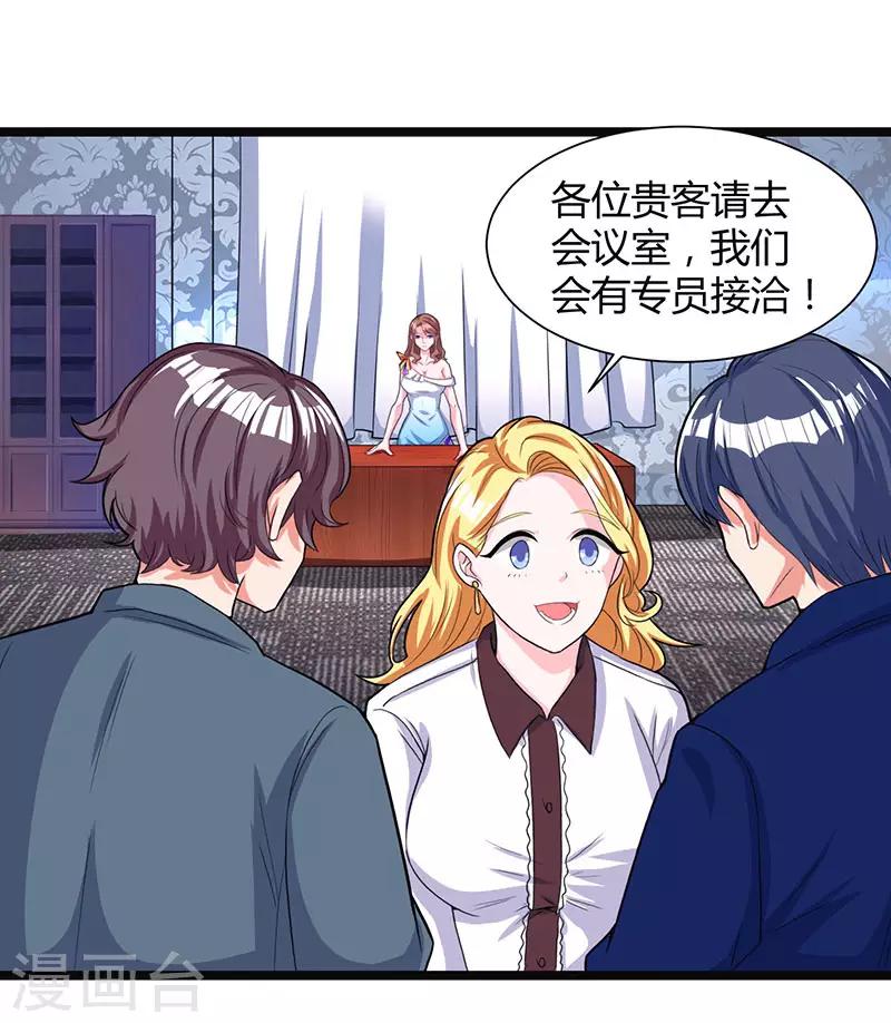 《重生弃少归来》漫画最新章节第20话 地火八卦阵免费下拉式在线观看章节第【6】张图片