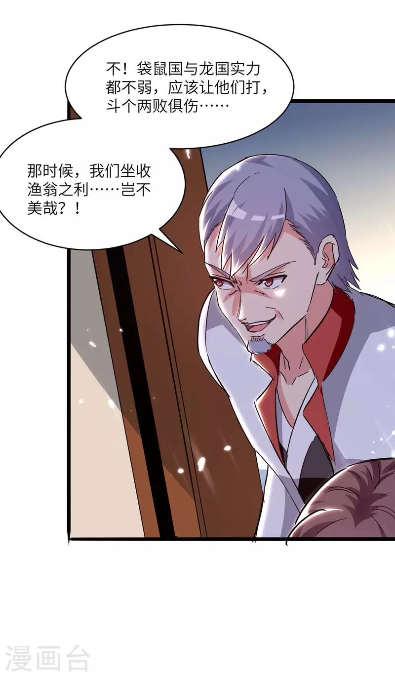 《重生弃少归来》漫画最新章节第192话 比赛开始免费下拉式在线观看章节第【10】张图片