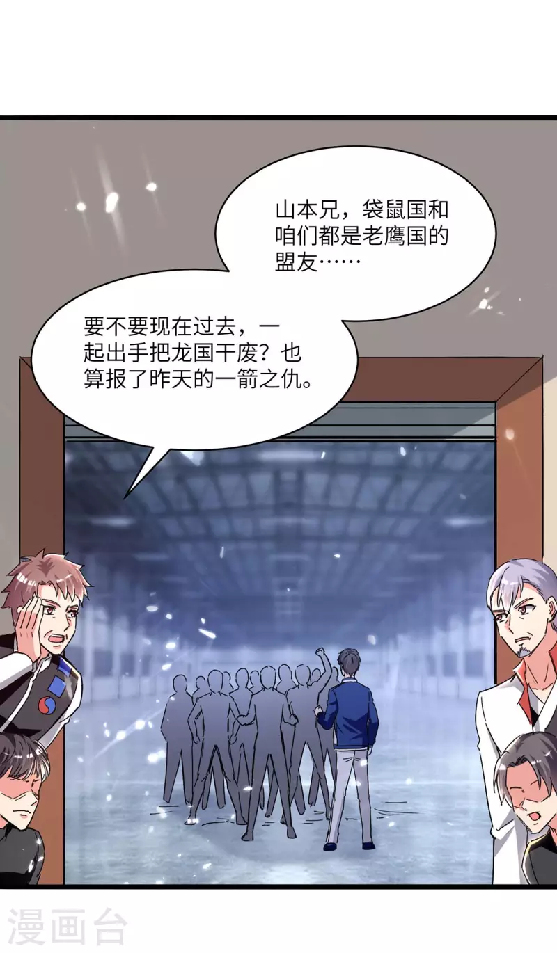 《重生弃少归来》漫画最新章节第192话 比赛开始免费下拉式在线观看章节第【9】张图片