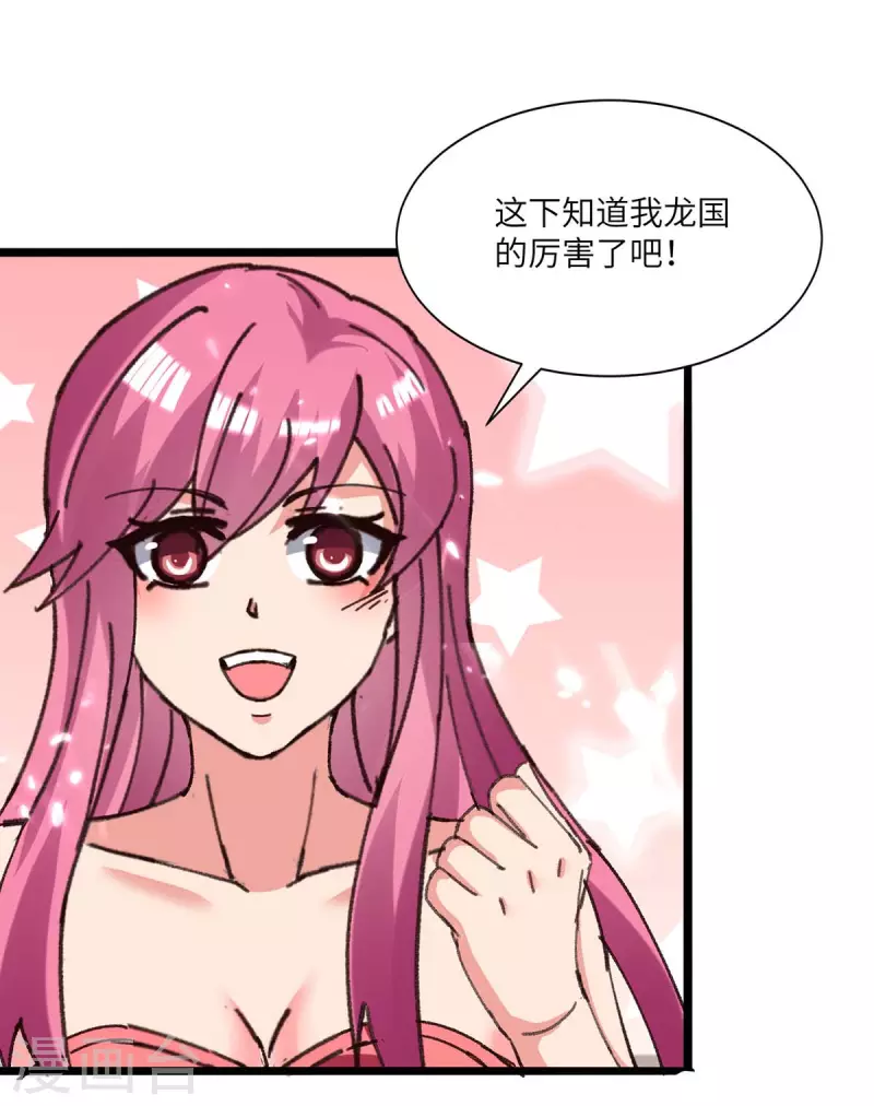 《重生弃少归来》漫画最新章节第193话 被暗算免费下拉式在线观看章节第【11】张图片